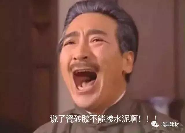 怎么判断瓷砖胶是否掺了水泥,瓷砖胶粉掺水泥好吗