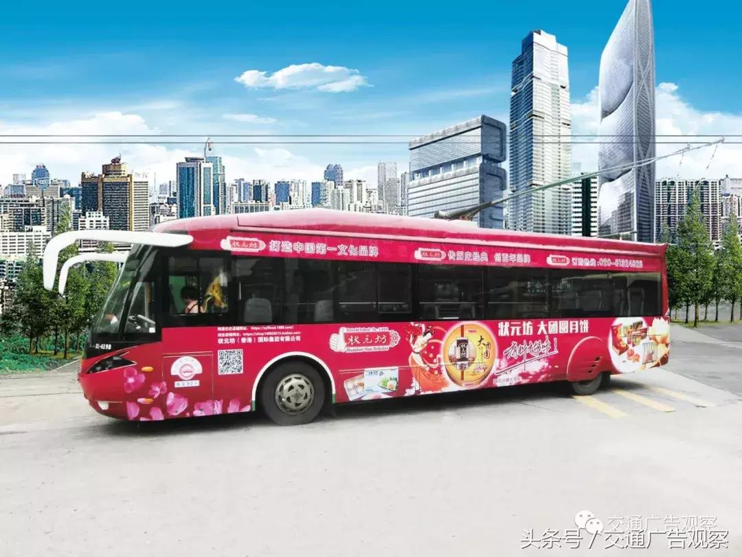 公交车身广告方案怎么做,中国公交车宣传视频