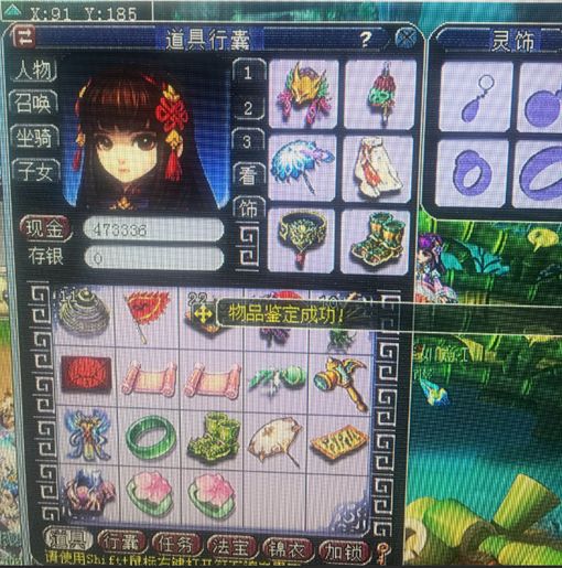 实测双固伤灵饰,29双固伤灵饰