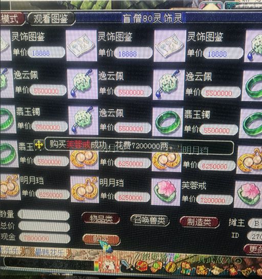 实测双固伤灵饰,29双固伤灵饰