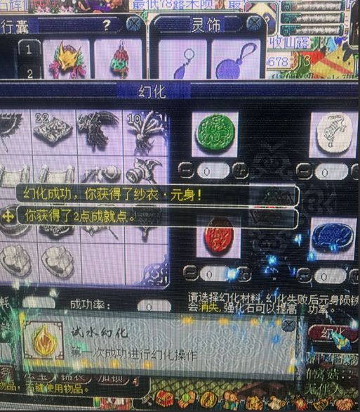 实测双固伤灵饰,29双固伤灵饰