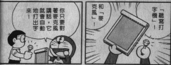 哆啦a梦里最逆天的道具,黑科技满满的小玩意儿