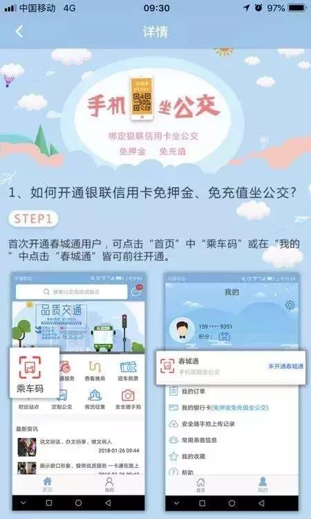 昆明开通刷码乘公交,昆明市公交车最新免费调整