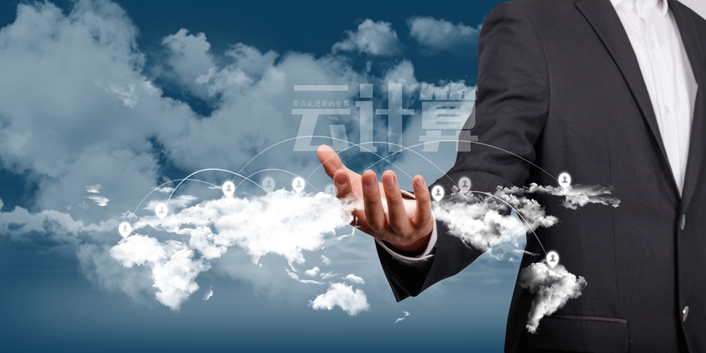 三分钟让你了解云计算的前世今生