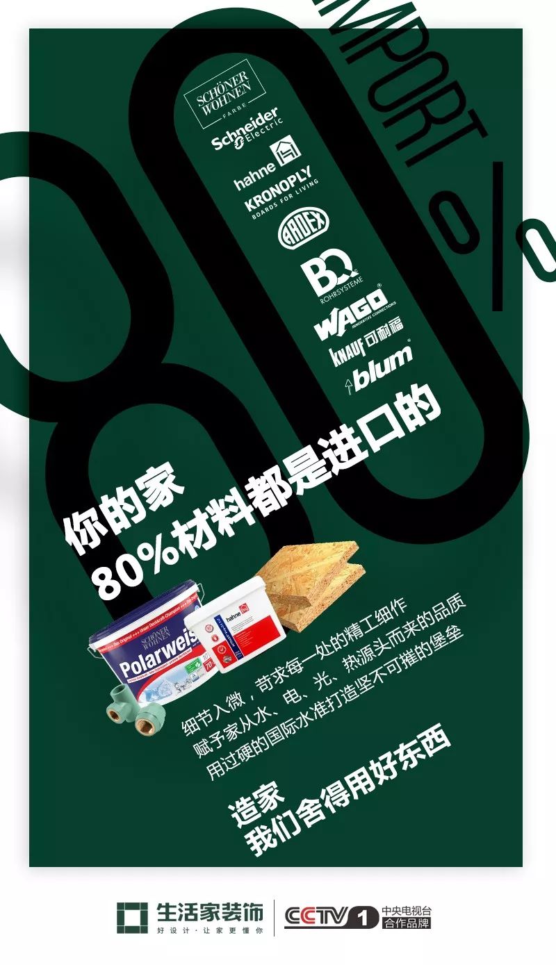 辅材解析大全,六大辅材怎么选