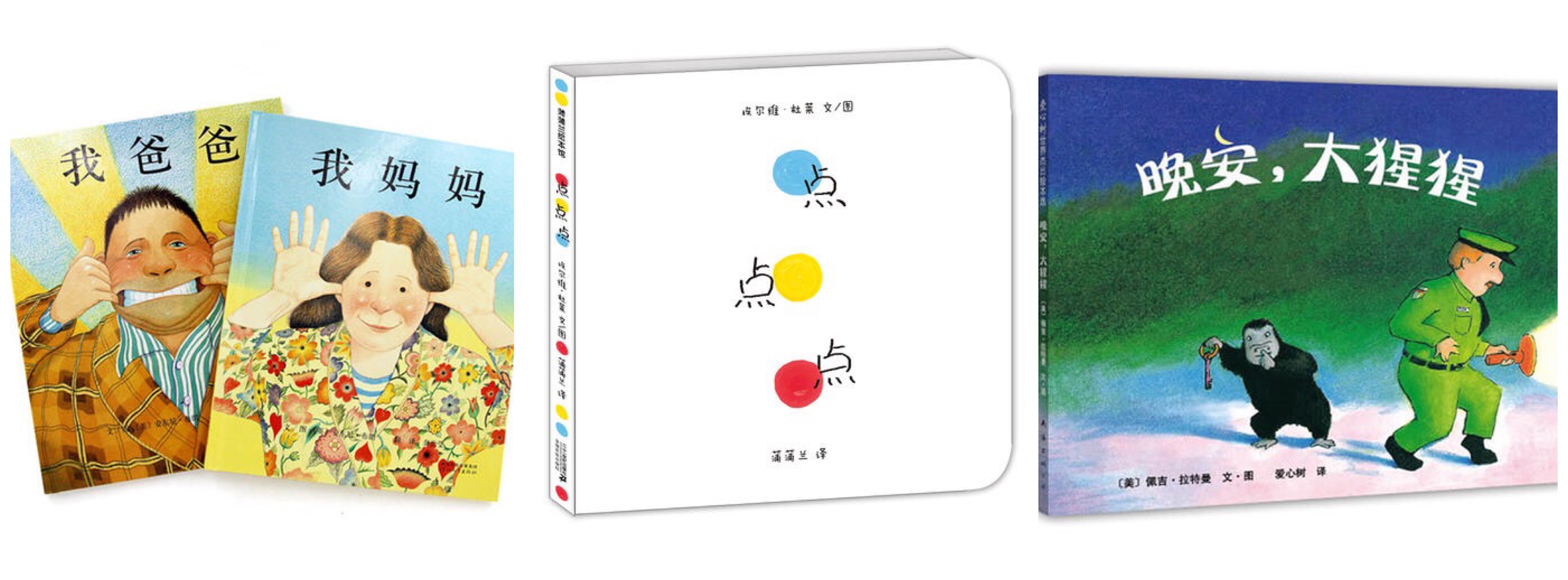 如何与孩子一起阅读绘本,精读绘本让孩子爱上阅读