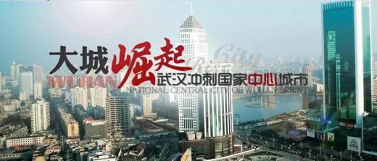武汉未来的中心城市,东方的芝加哥是什么城市