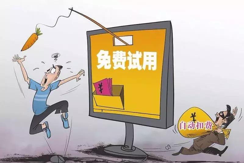 app自动扣费怎样追回钱,app软件自动扣钱怎么取消