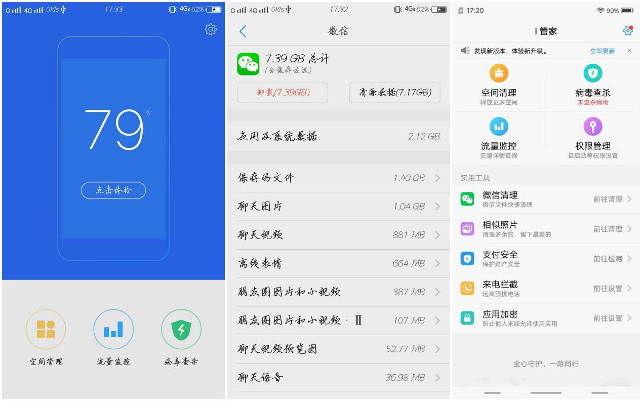 vivoi管家最新,vivo手机i管家软件管理在哪里