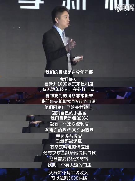 开个京东便利店一共大约要多少钱,加盟京东便利店主要是靠什么盈利