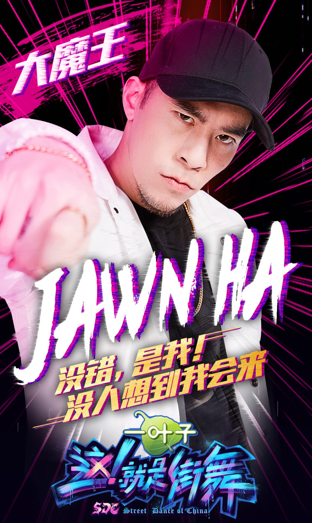 这就是街舞谁最有可能是冠军 (这就是街舞冠军应该是谁)