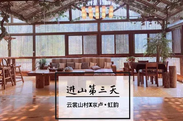 飞两千多公里，得到一座奇幻山林，一个温暖的家，一群有趣的人