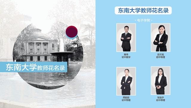 在南京,学而思正在陪伴60000+组家庭共同成长!