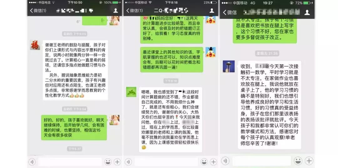 在南京,学而思正在陪伴60000+组家庭共同成长!