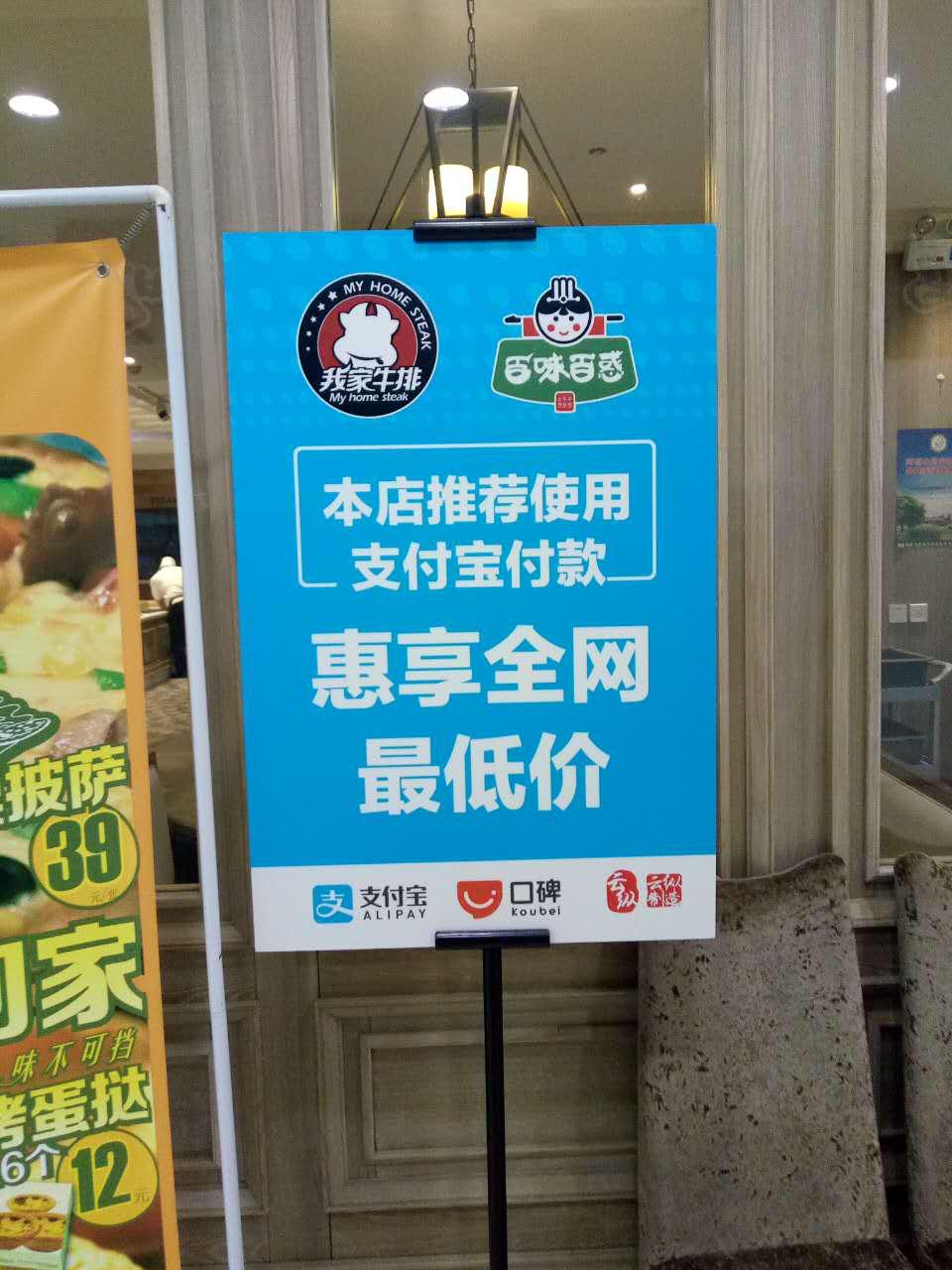 月增收77万看云纵如何帮餐饮商家“翻身”