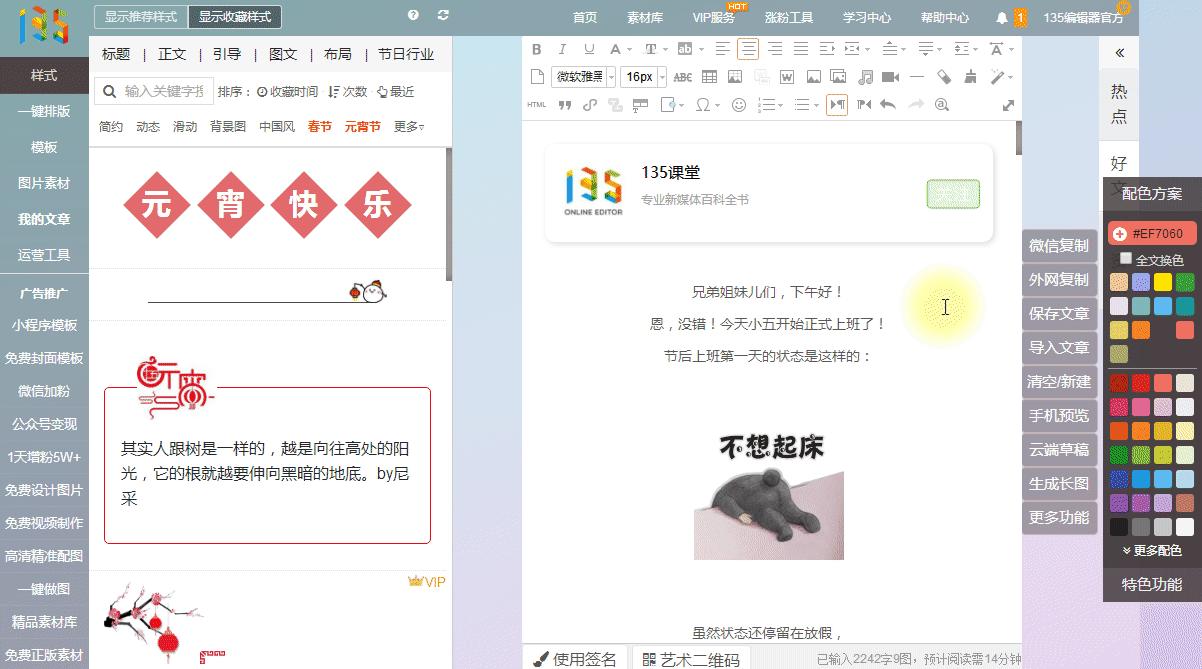 如何在手机上群发公众号图文,公众号群发图文怎么弄