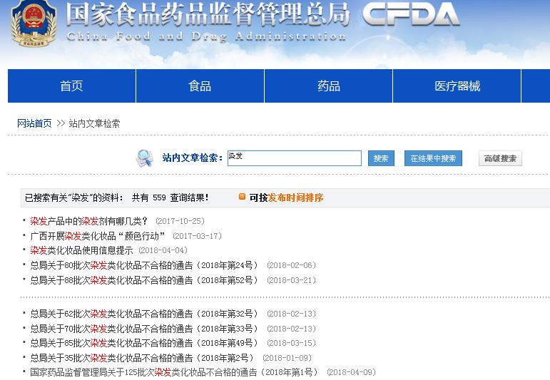 4个月染发,施华蔻2018染发剂