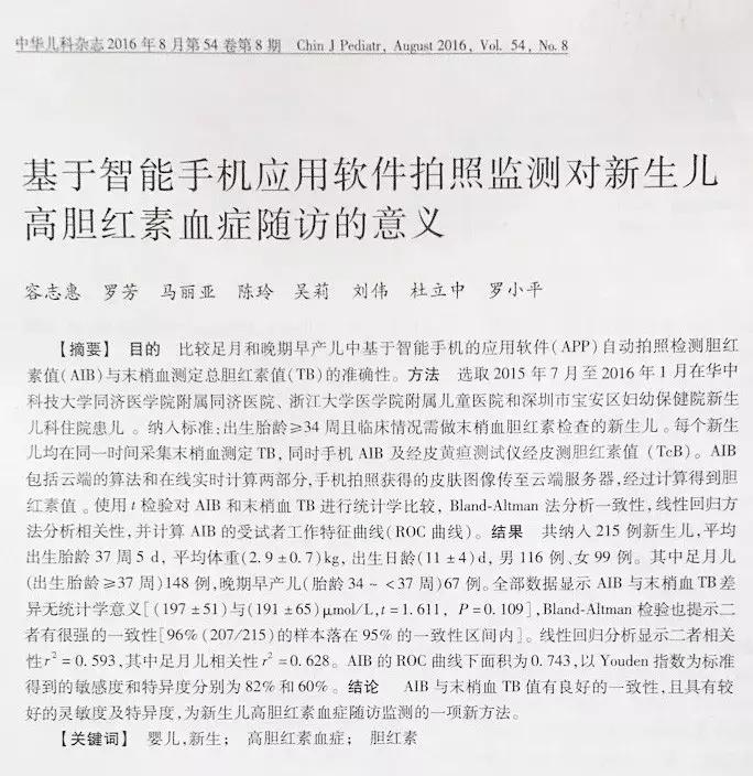 40天500张照片！她用这种方式帮助宝宝平安度过黄疸期，太聪明了