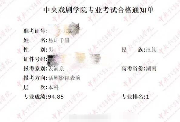 现在有哪些明星在中戏艺考,盘点中戏出过的一线明星