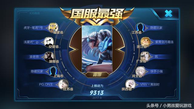 梦泪王者荣耀号被封了,梦泪被天美警告王者荣耀