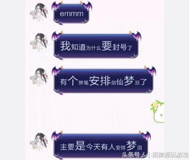 梦泪王者荣耀号被封了,梦泪被天美警告王者荣耀