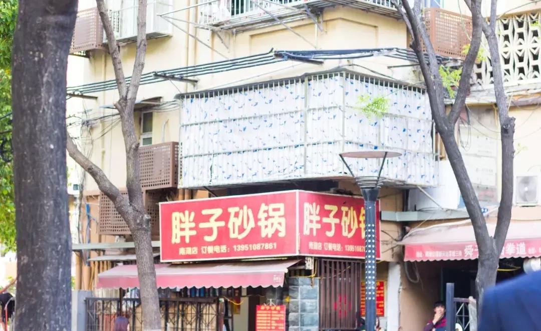 想带你去南湖，兜里揣10块，然后胖十斤！