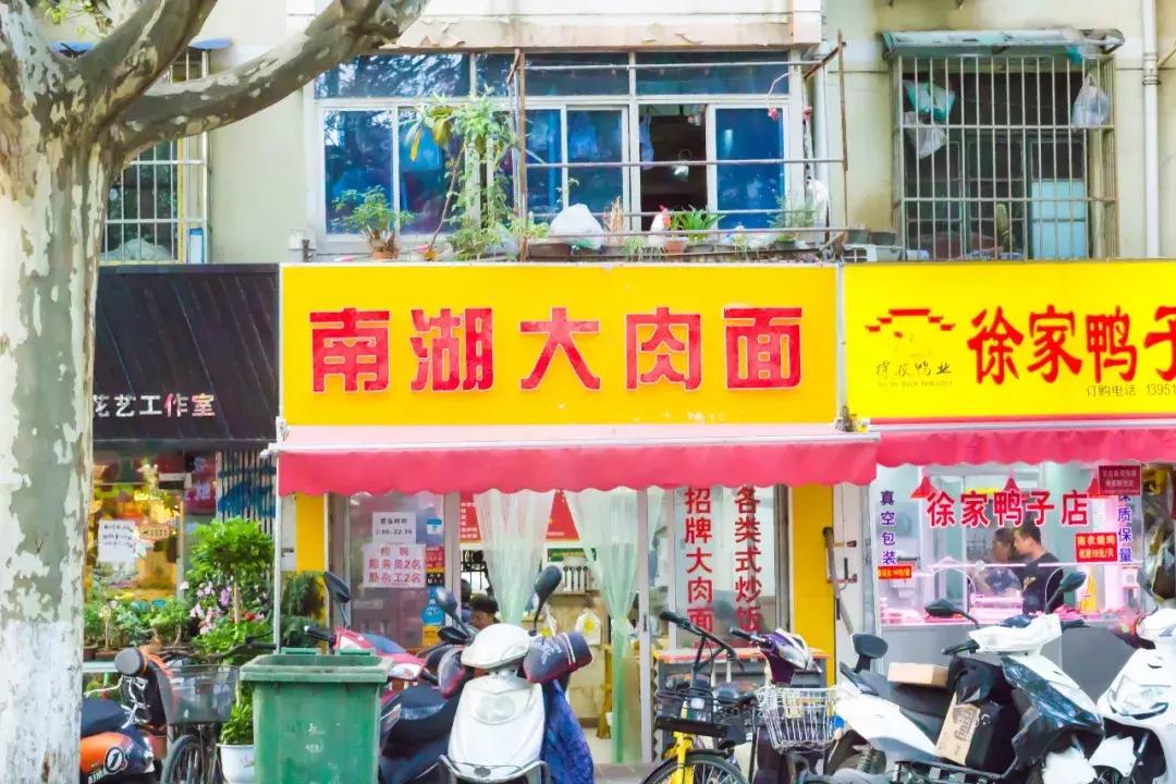 想带你去南湖，兜里揣10块，然后胖十斤！