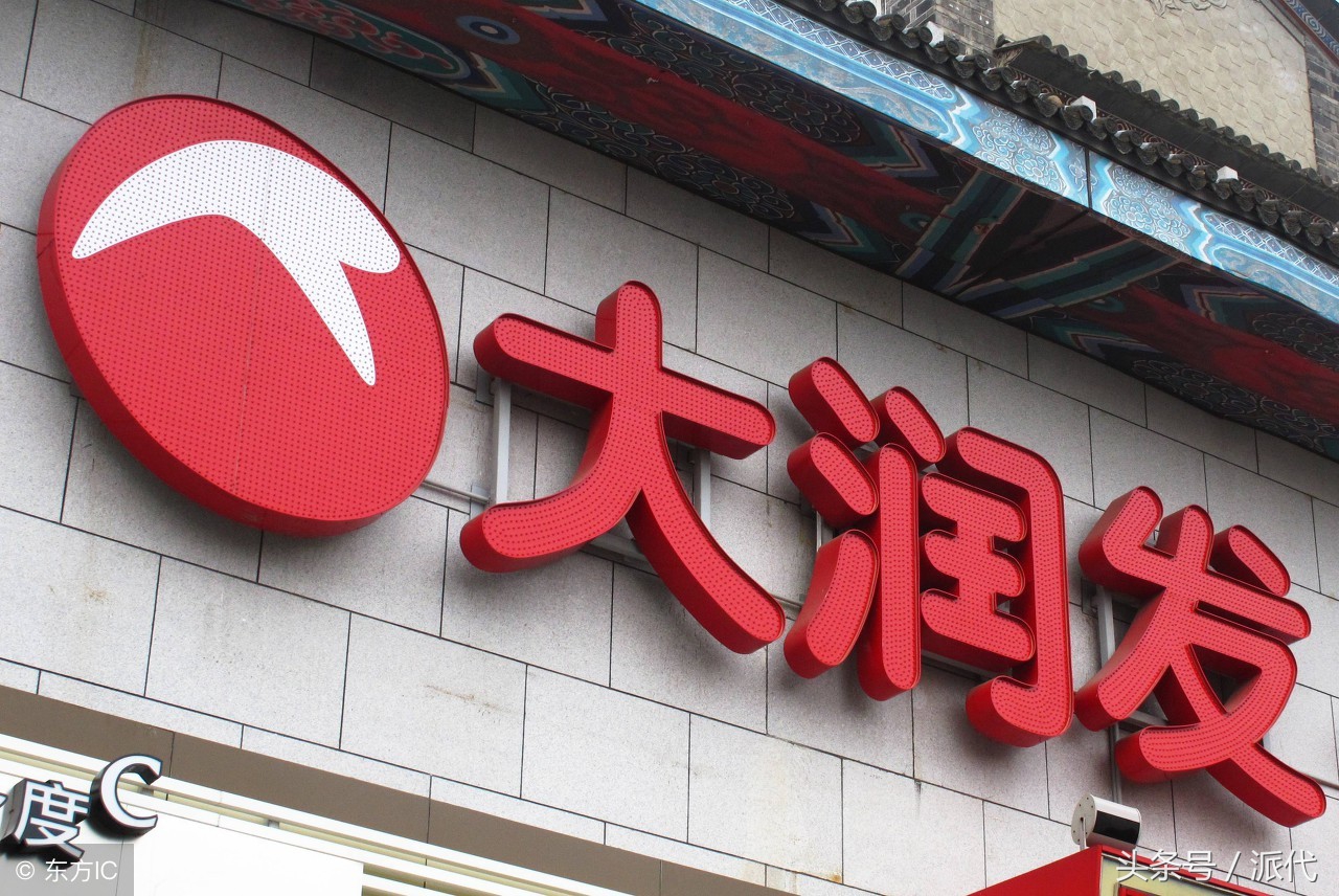 大润发老板说输给了时代,大润发在电商领域的探索