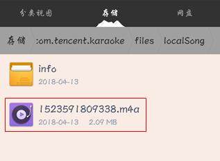 全民k歌怎么自动保存歌房的歌,全民k歌保存的唱歌素材在哪