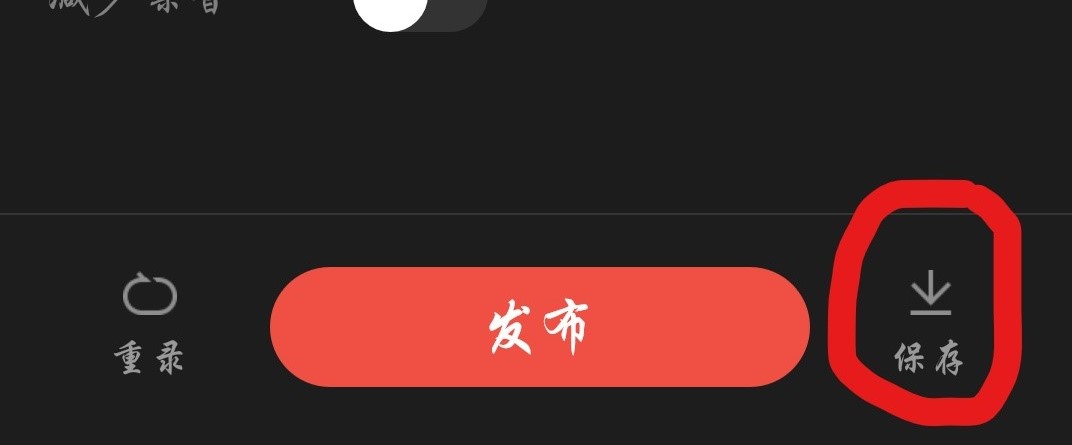 全民k歌怎么自动保存歌房的歌,全民k歌保存的唱歌素材在哪