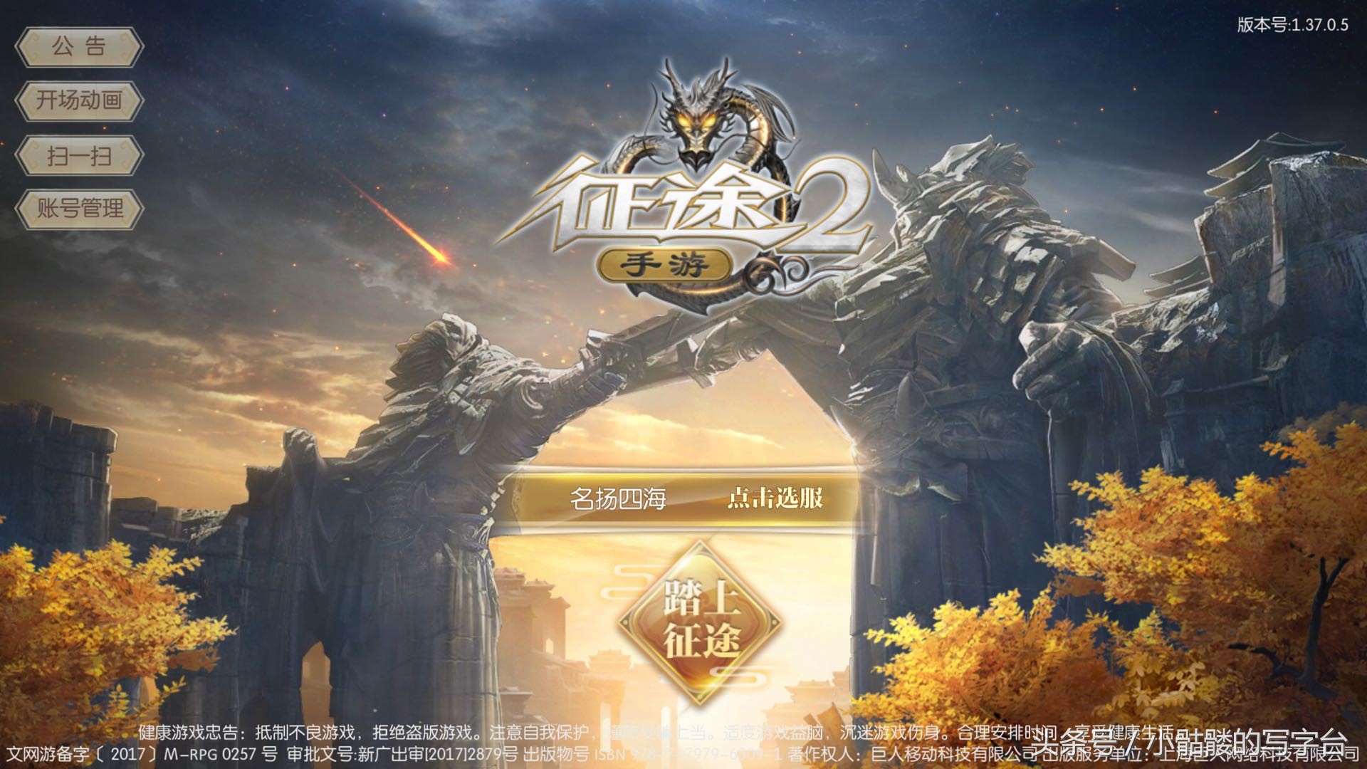 征途2手游技能绝学,征途2手游新手攻略大全