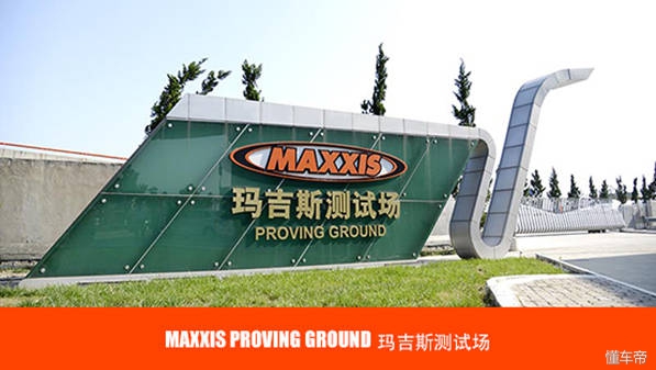 玛吉斯同级别轮胎,玛吉斯轮胎配哪款轿车好
