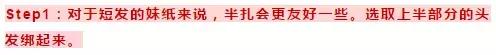 气质不够发型来凑下一句,新款优雅自然蓬松慵懒气质丸子头