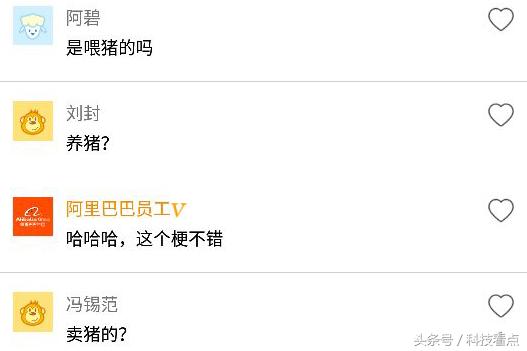 网易农业部养猪是真的吗?平头哥王兴不裁员你信吗?