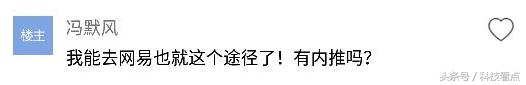 网易农业部养猪是真的吗?平头哥王兴不裁员你信吗?