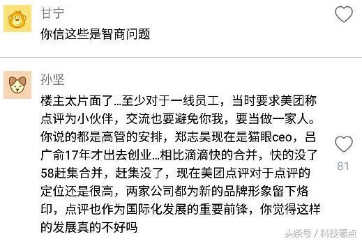 网易农业部养猪是真的吗?平头哥王兴不裁员你信吗?