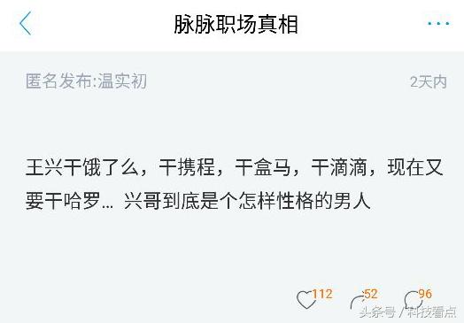 网易农业部养猪是真的吗?平头哥王兴不裁员你信吗?
