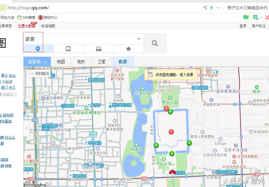 百度地图和腾讯地图的街景功能介绍