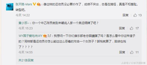 乱套了！中乙球员炮轰世界冠军成绩不突出，网友怒了：你脸可真大