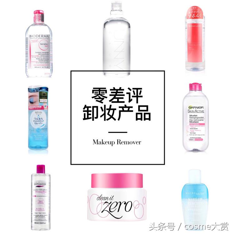 美妆博主眼唇卸妆水推荐学生平价,勇仔leo干皮卸妆推荐平价