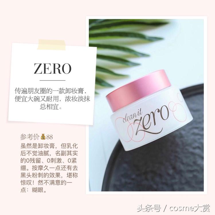 美妆博主眼唇卸妆水推荐学生平价,勇仔leo干皮卸妆推荐平价