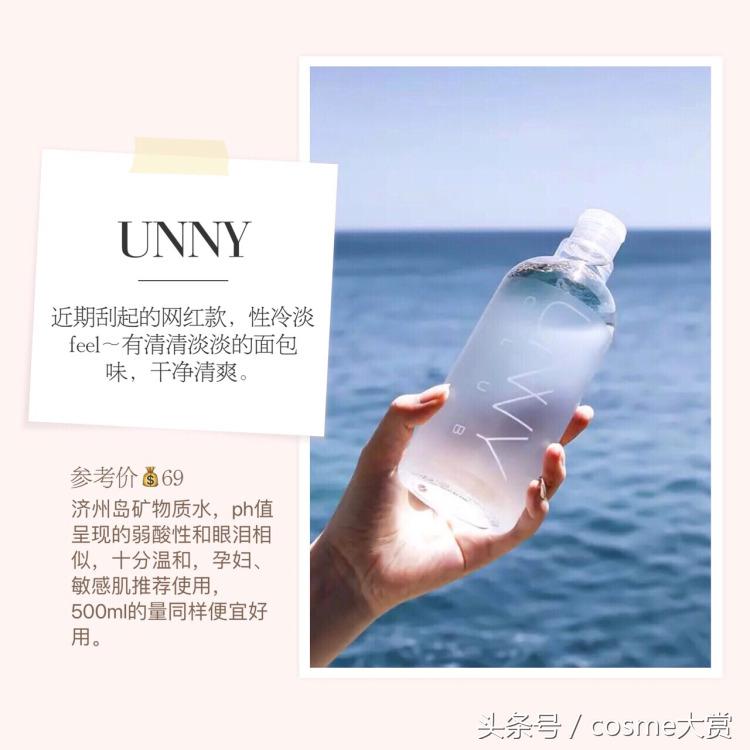 美妆博主眼唇卸妆水推荐学生平价,勇仔leo干皮卸妆推荐平价