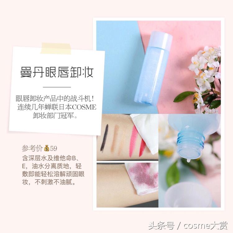 美妆博主眼唇卸妆水推荐学生平价,勇仔leo干皮卸妆推荐平价