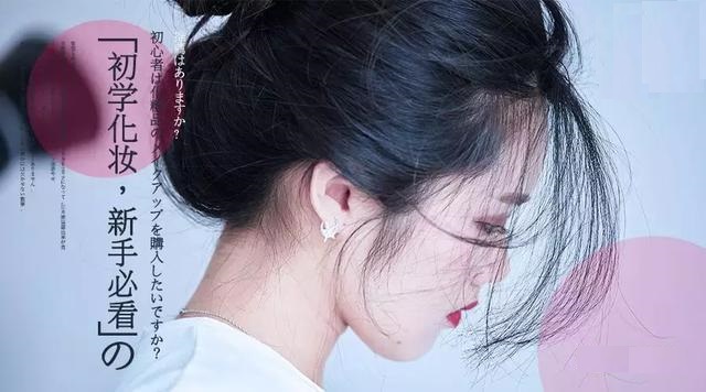 新手化妆淡妆入门基础知识,新手化妆入门教程淡妆粉底液