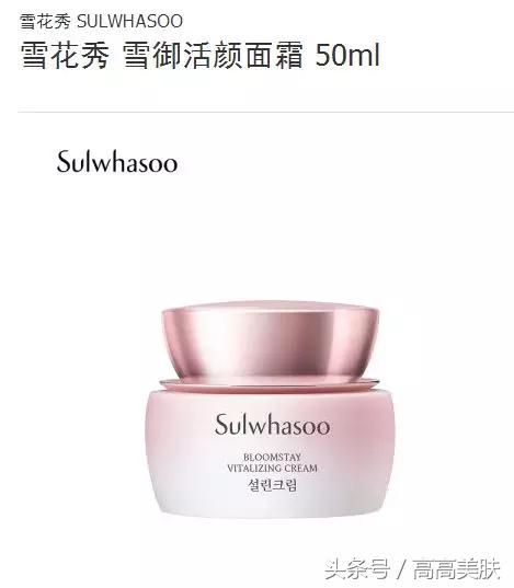雪花秀雪滢套装好用吗,雪花秀雪御活颜菁萃面霜测评