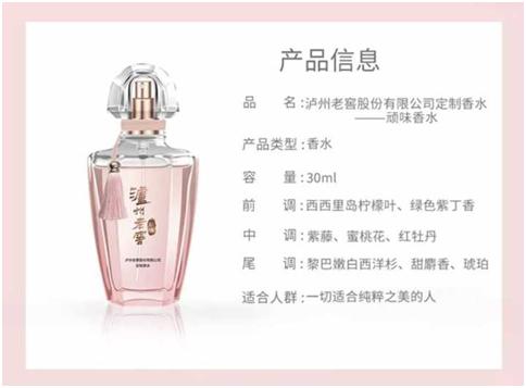 泸州老窖买来有一股酒味,泸州老窖香水是什么味道