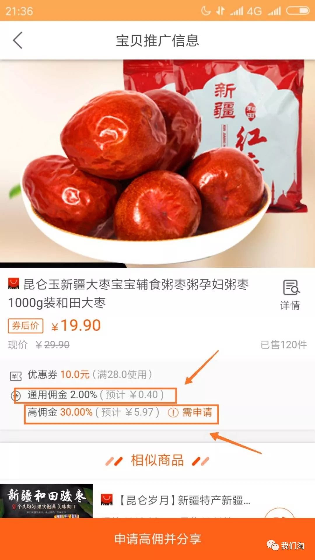 新手淘宝客推广的方法有哪些,淘客运营思维方式