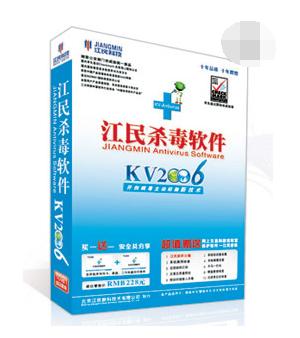 U盘杀毒软件,u盘杀毒软件安装方法图解