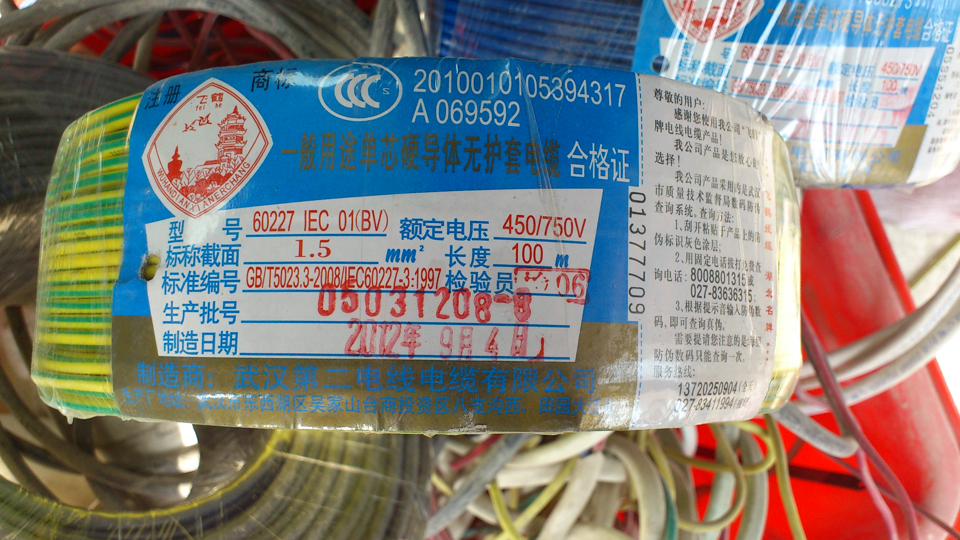 装修电线以次充好,家用电线怎么选择最好