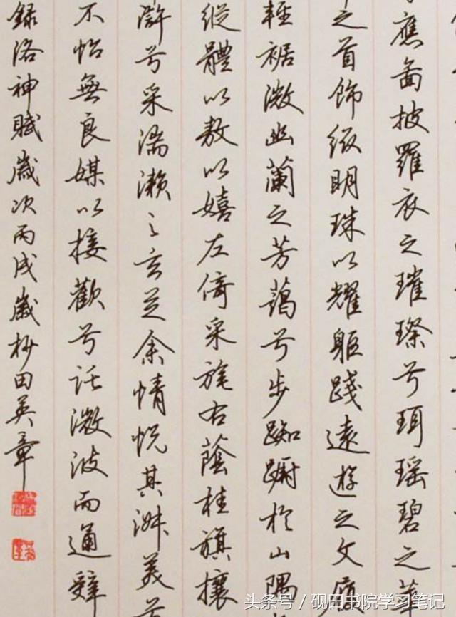 田英章硬笔楷书字体下载,粉丝福利怎么发文字控